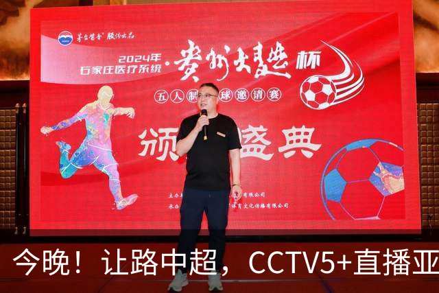 今晚！让路中超，CCTV5+直播亚运会中国男篮PK日本，郭士强迎利好，剑指冠军